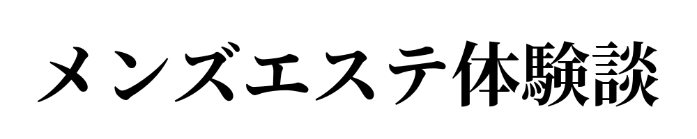 Gカップで上品かつ清楚な容姿で、大胆なマッサージのお姉さん